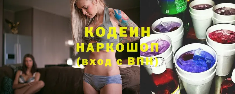 Codein Purple Drank  Баксан 