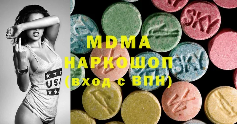 MDMA кристаллы  наркотики  это формула  Баксан 